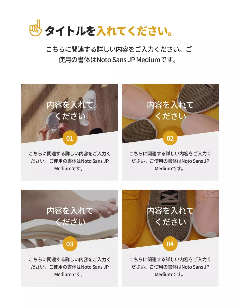 黄色 シンプル スニーカー ポスター 詳細ページ