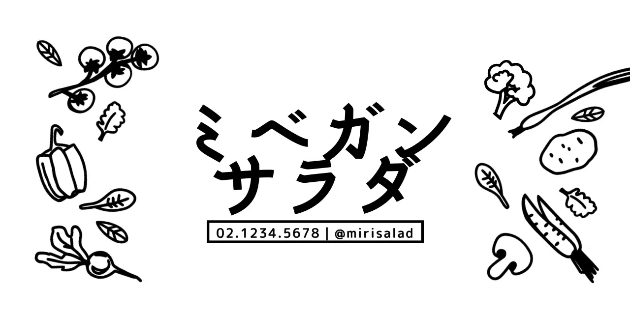 可愛くてシンプルな野菜イラストフレームスタイルのサラダ包装専門店の情報案内・サービス用