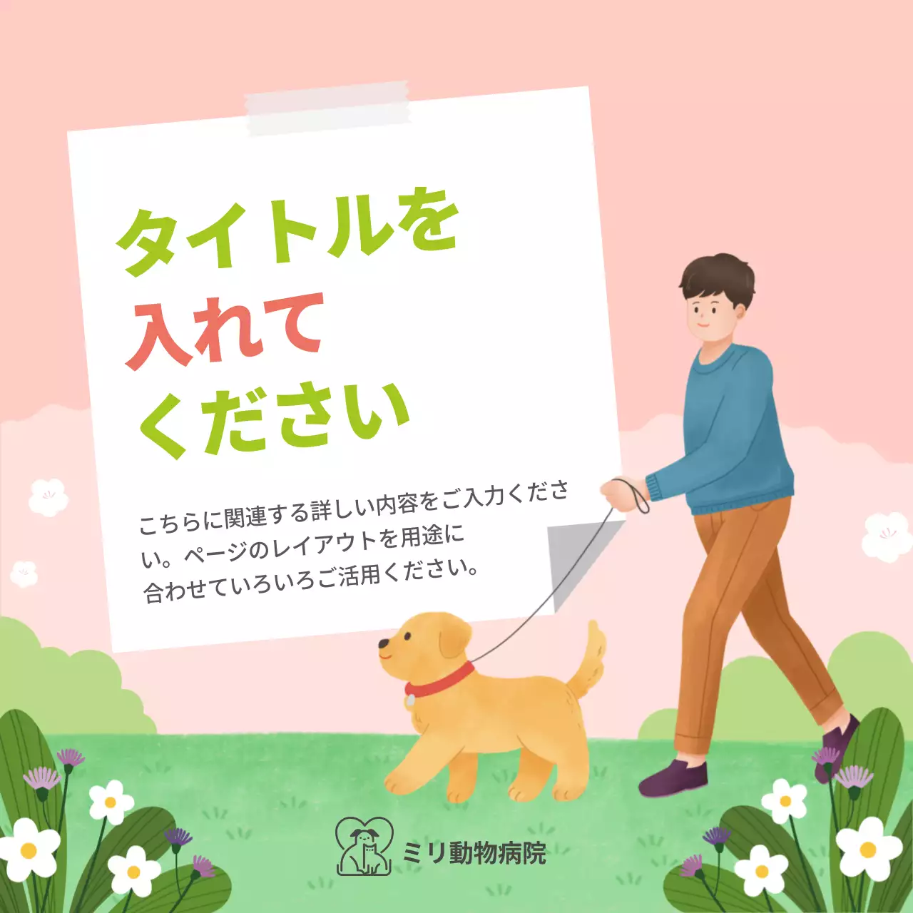 緑 かわいい ペット お知らせ Instagram カルーセル