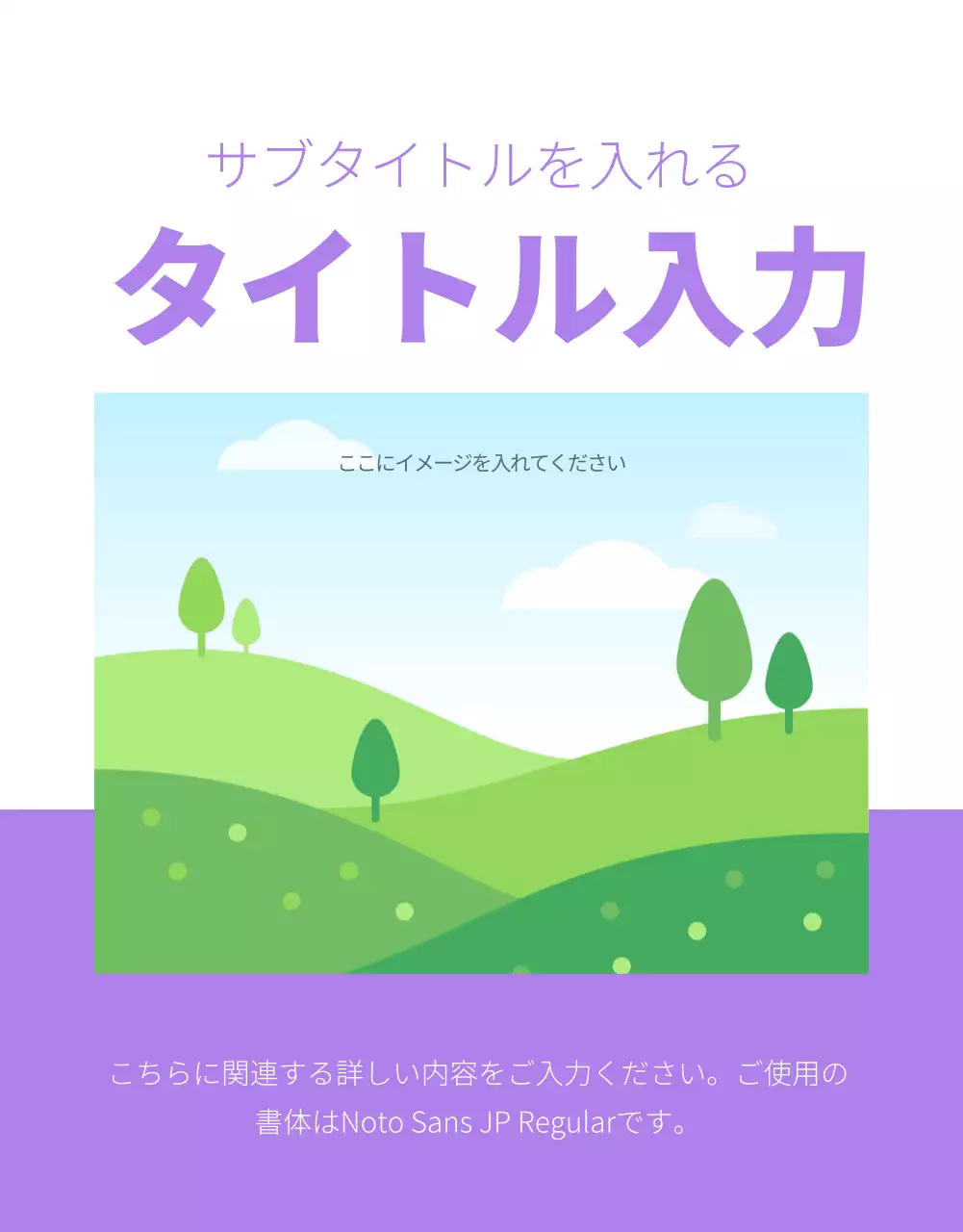 商品販売基本レイアウト