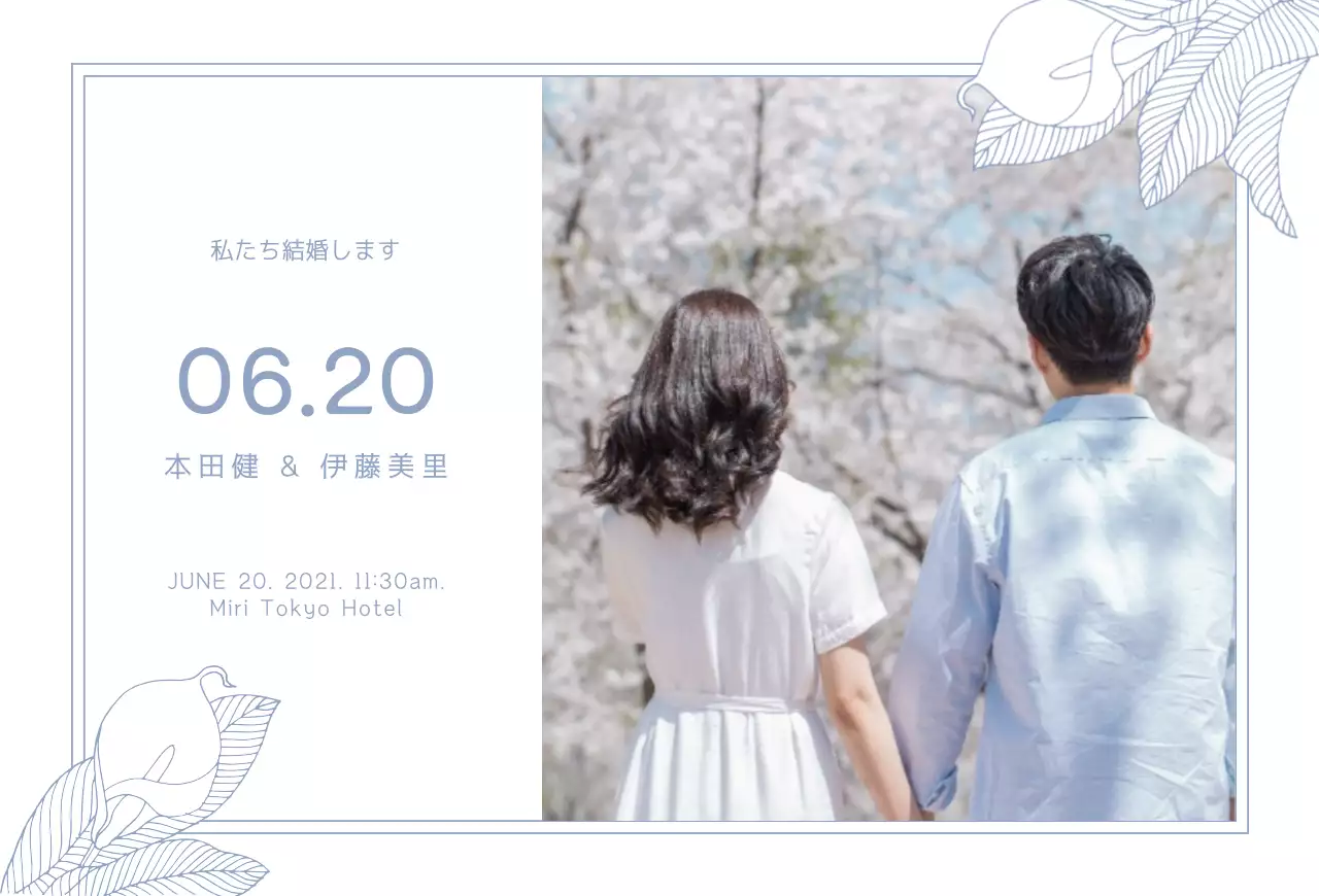 水色のイラストの結婚式のフォトウェディングフォトウェディングポストカード横長ポストカード