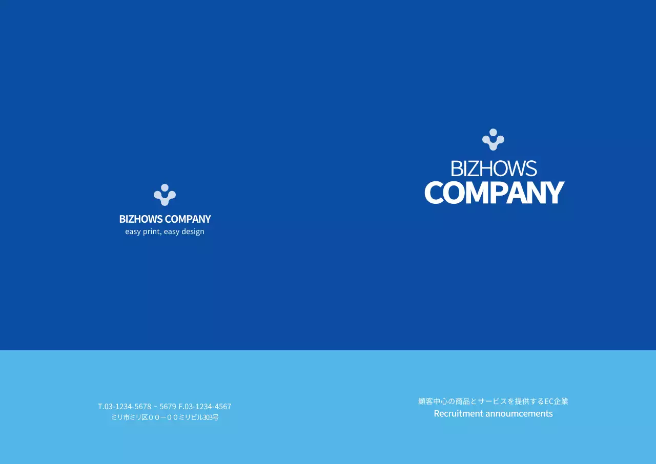 ブルーカラーのすっきりとした企業広報