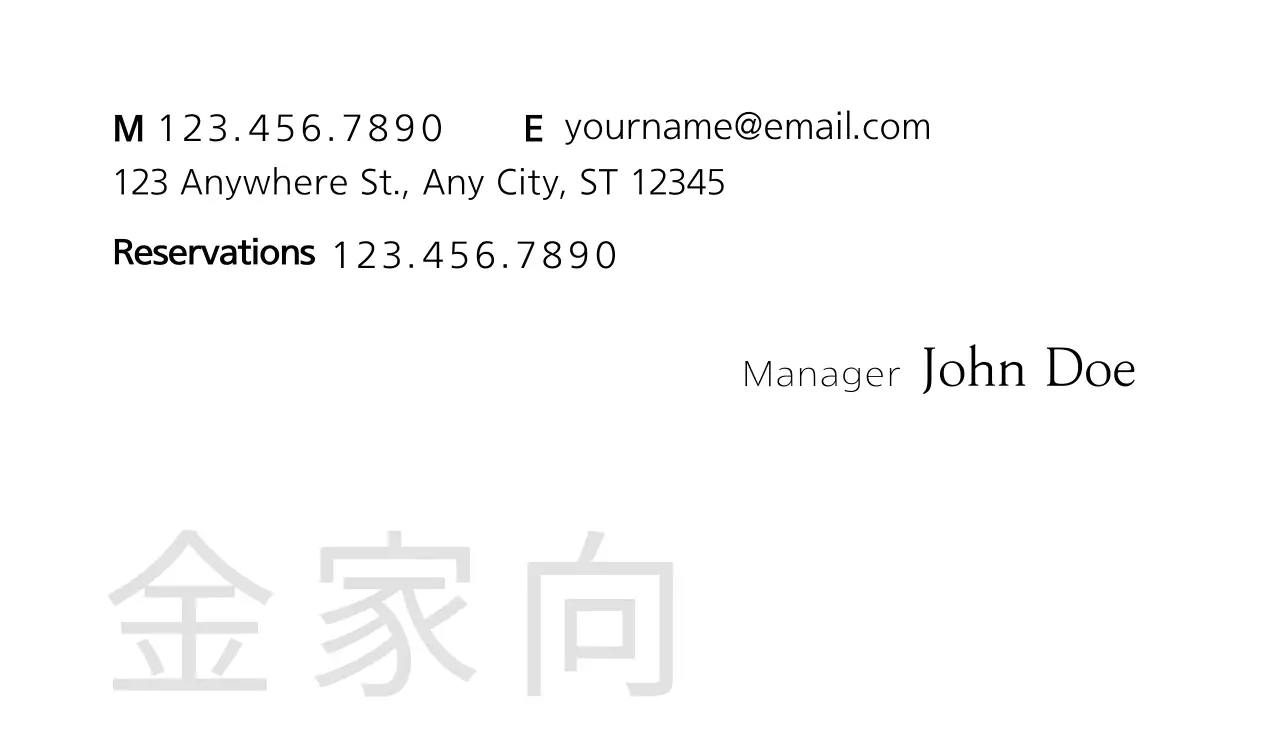 Izakaya business cards