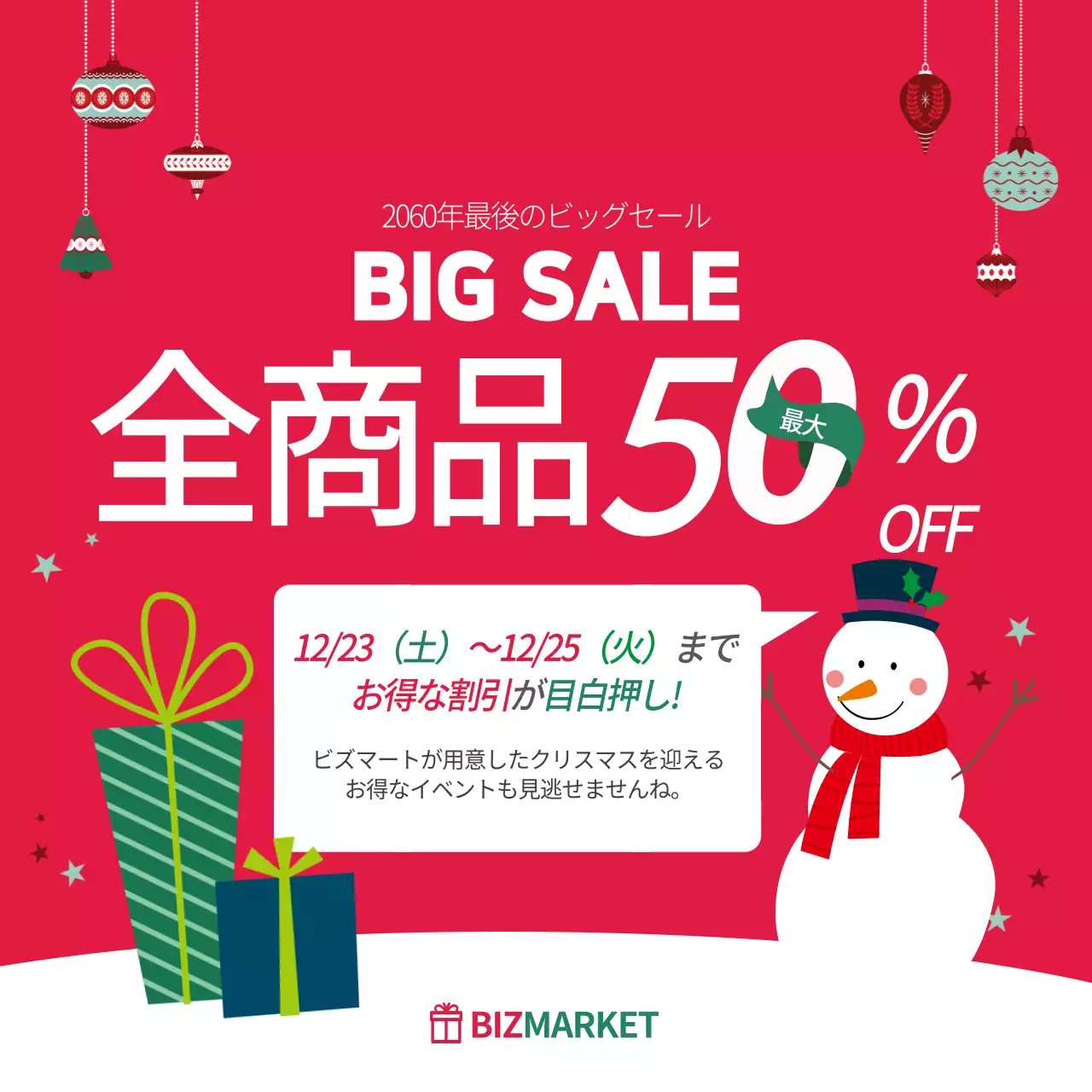 赤 ポップ セール ポスター ウェブバナー