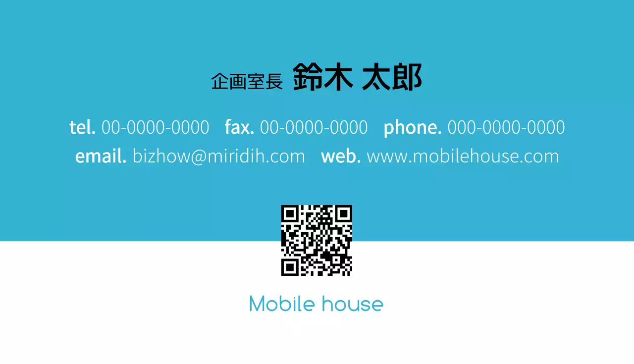 青 シンプル ビジネス 名刺