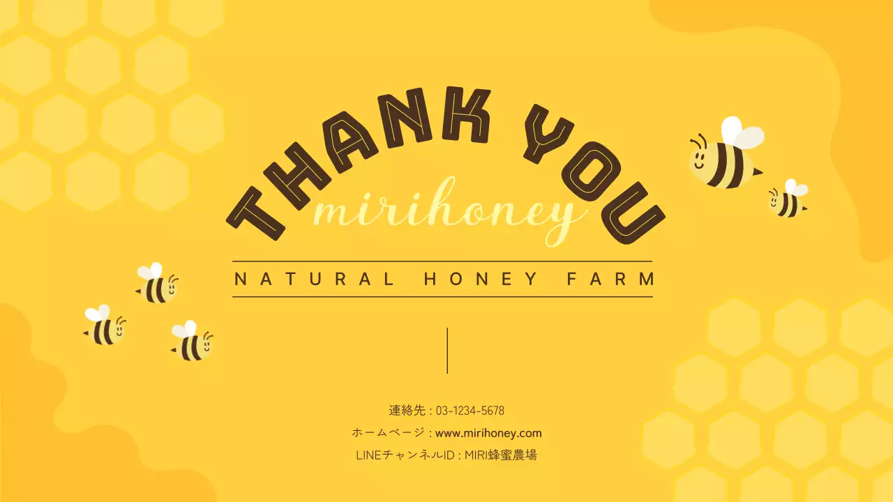 黄色 かわいい 蜂 会社案内 プレゼンテーション