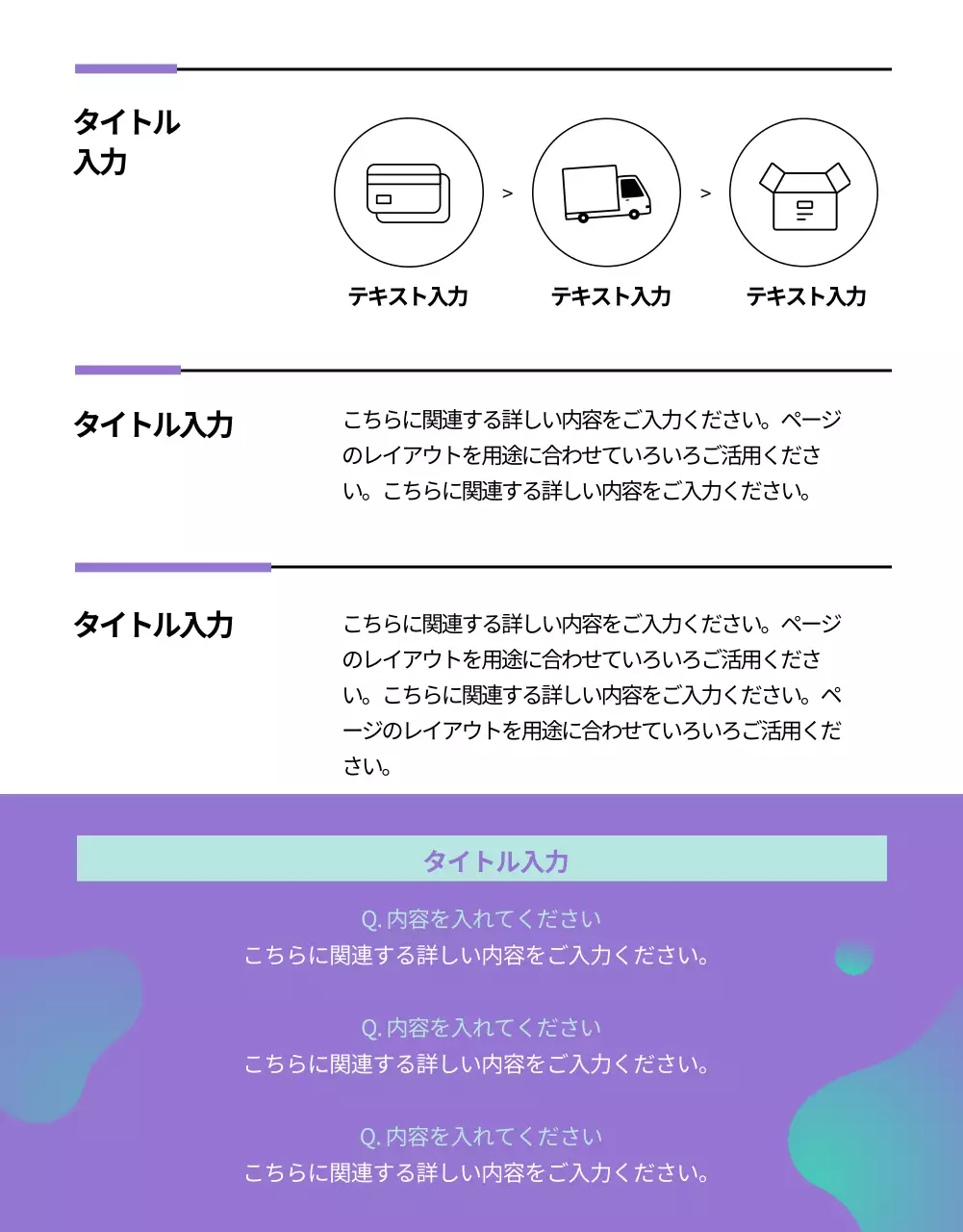 紫 シンプル スキンケア 企画書 詳細ページ