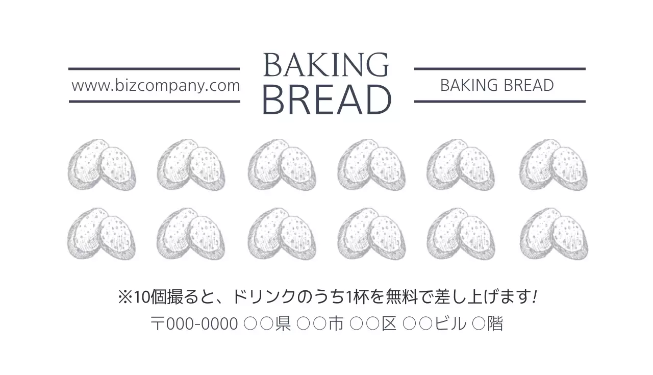 白黒 シンプル パン 名刺