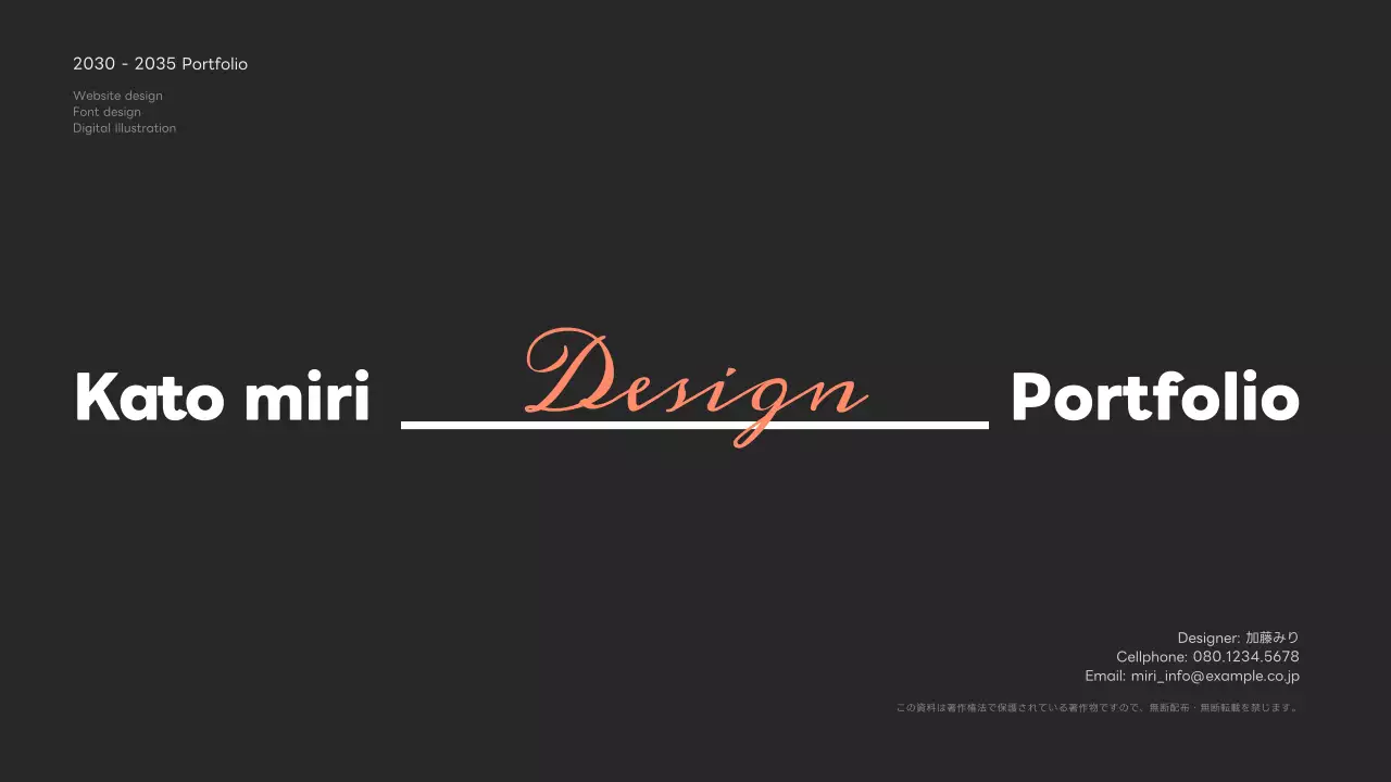 黒 モダン デザイン ポートフォリオ プレゼンテーション