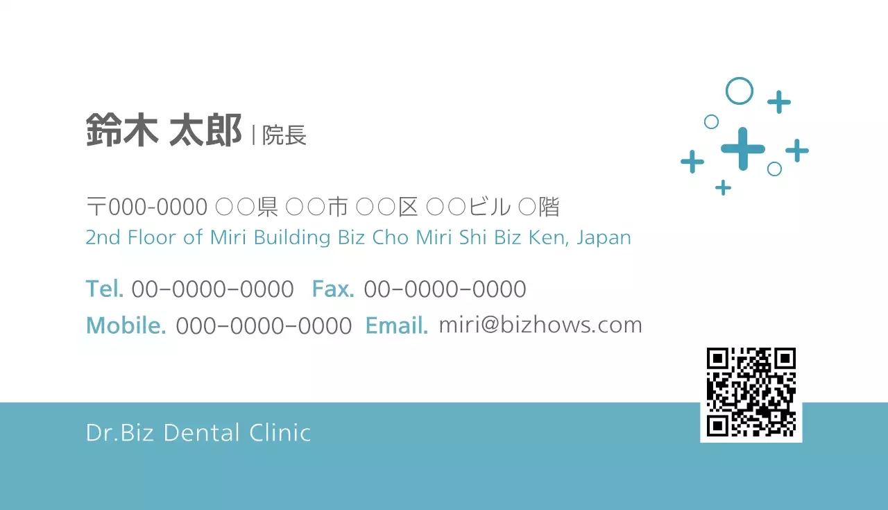 青 シンプル 歯科 名刺