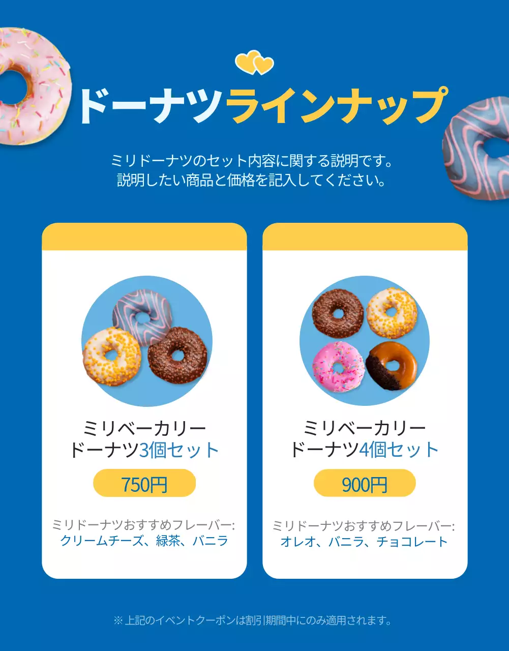 青色のかわいいコンセプトのドーナツを販売