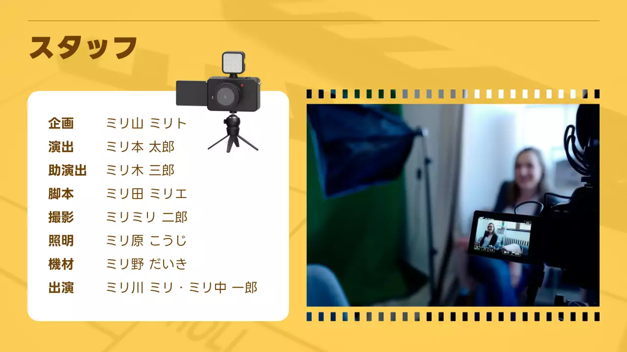 黄色 モダン 動物 提案書 プレゼンテーション