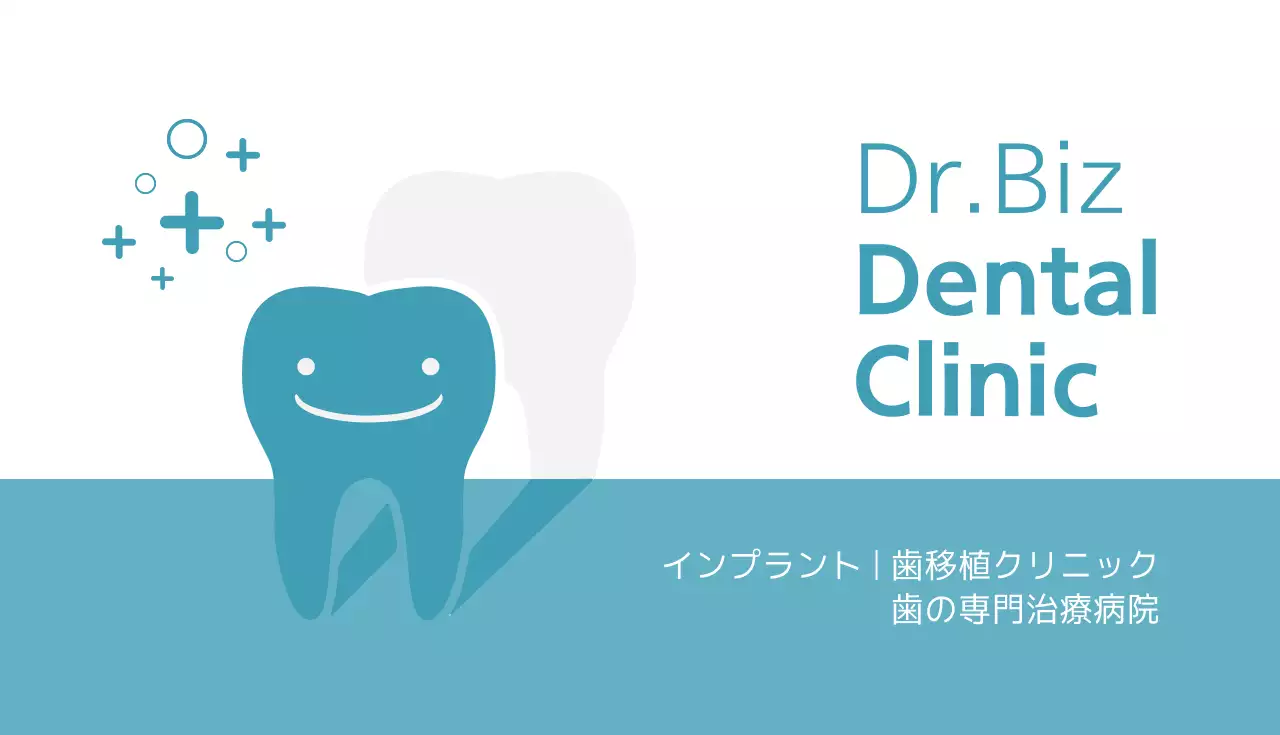 青 シンプル 歯科 名刺