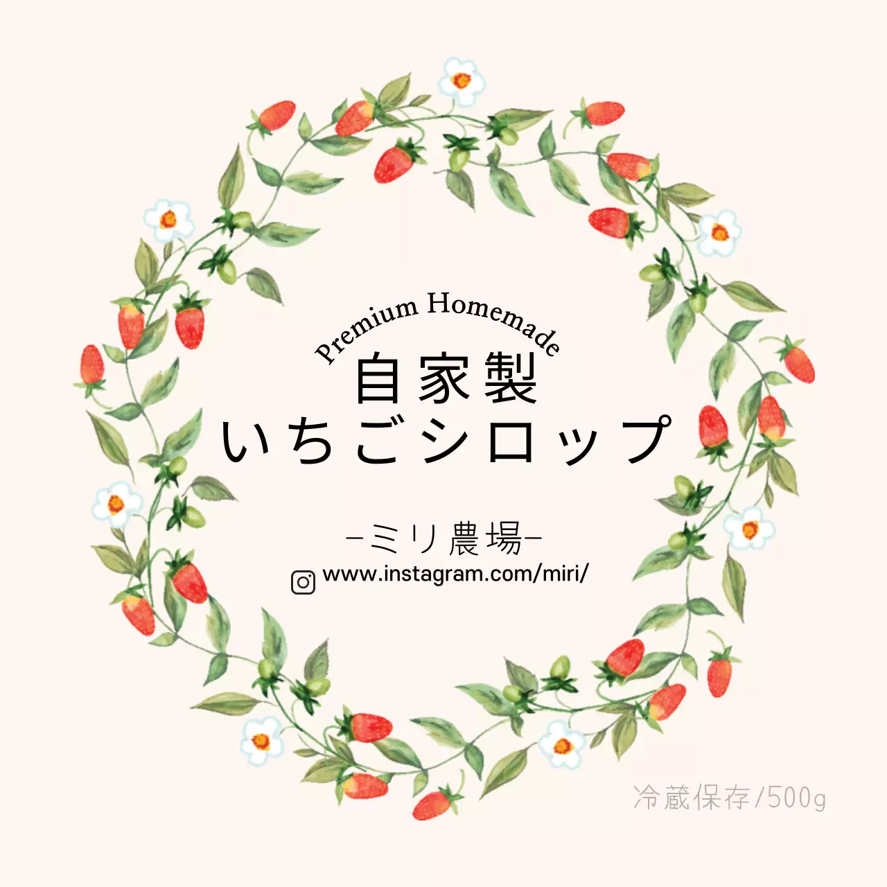 ベージュの手作りいちご青