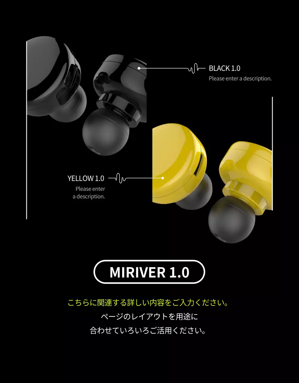 黒 モダン イヤホン ポスター 詳細ページ