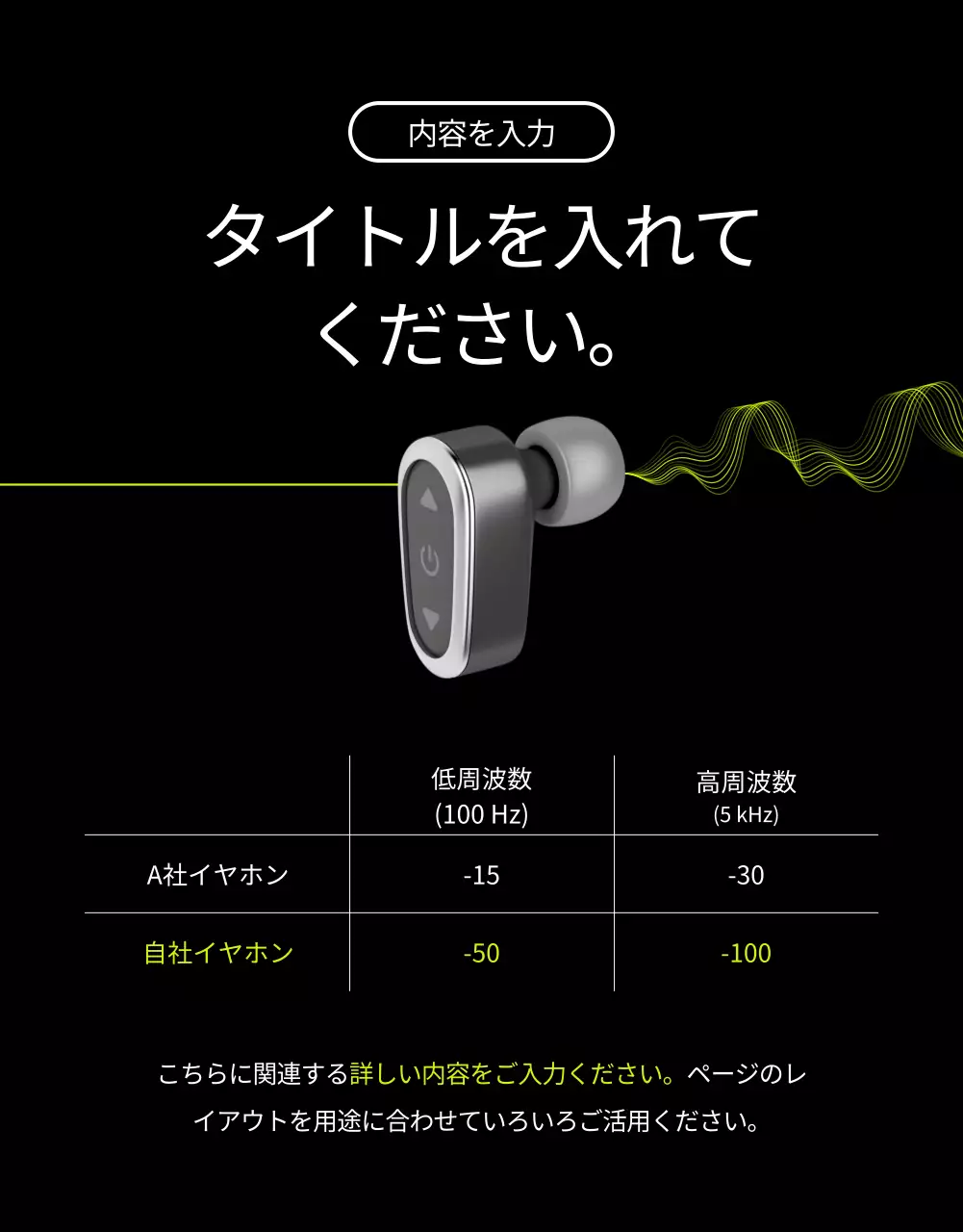 黒 モダン イヤホン ポスター 詳細ページ