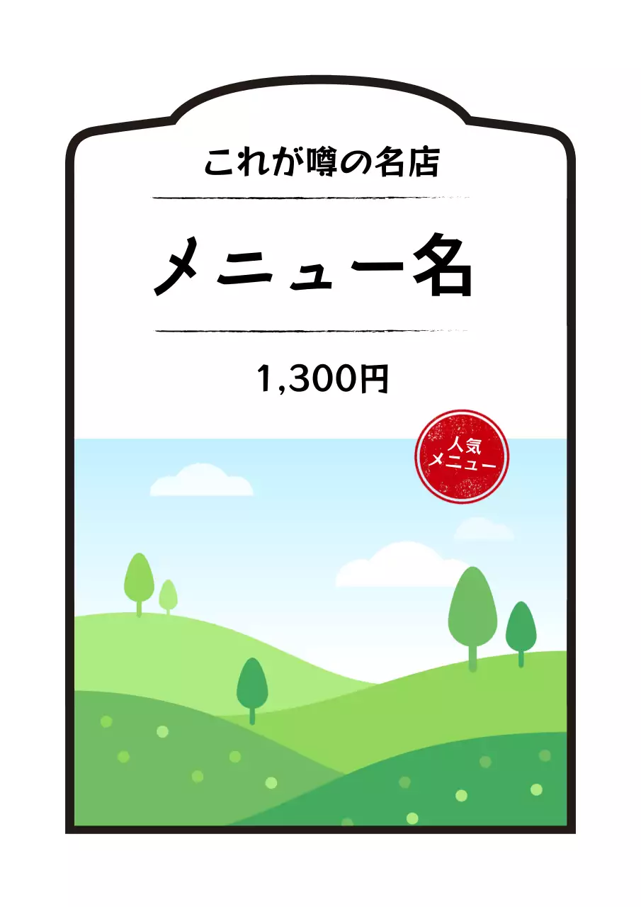 41230_メニューモックアップ