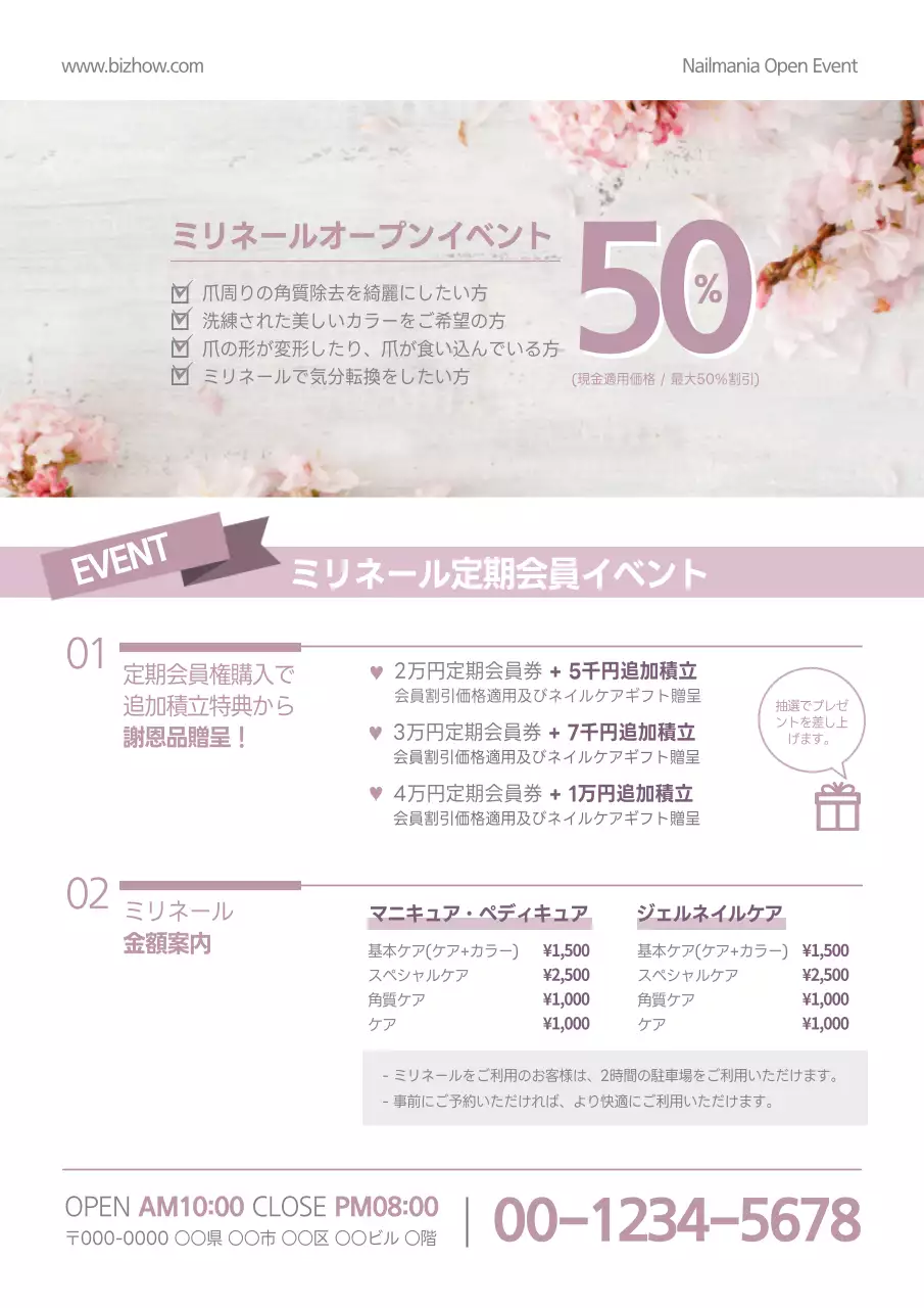 ピンク シンプル ネイルサロン ポスター