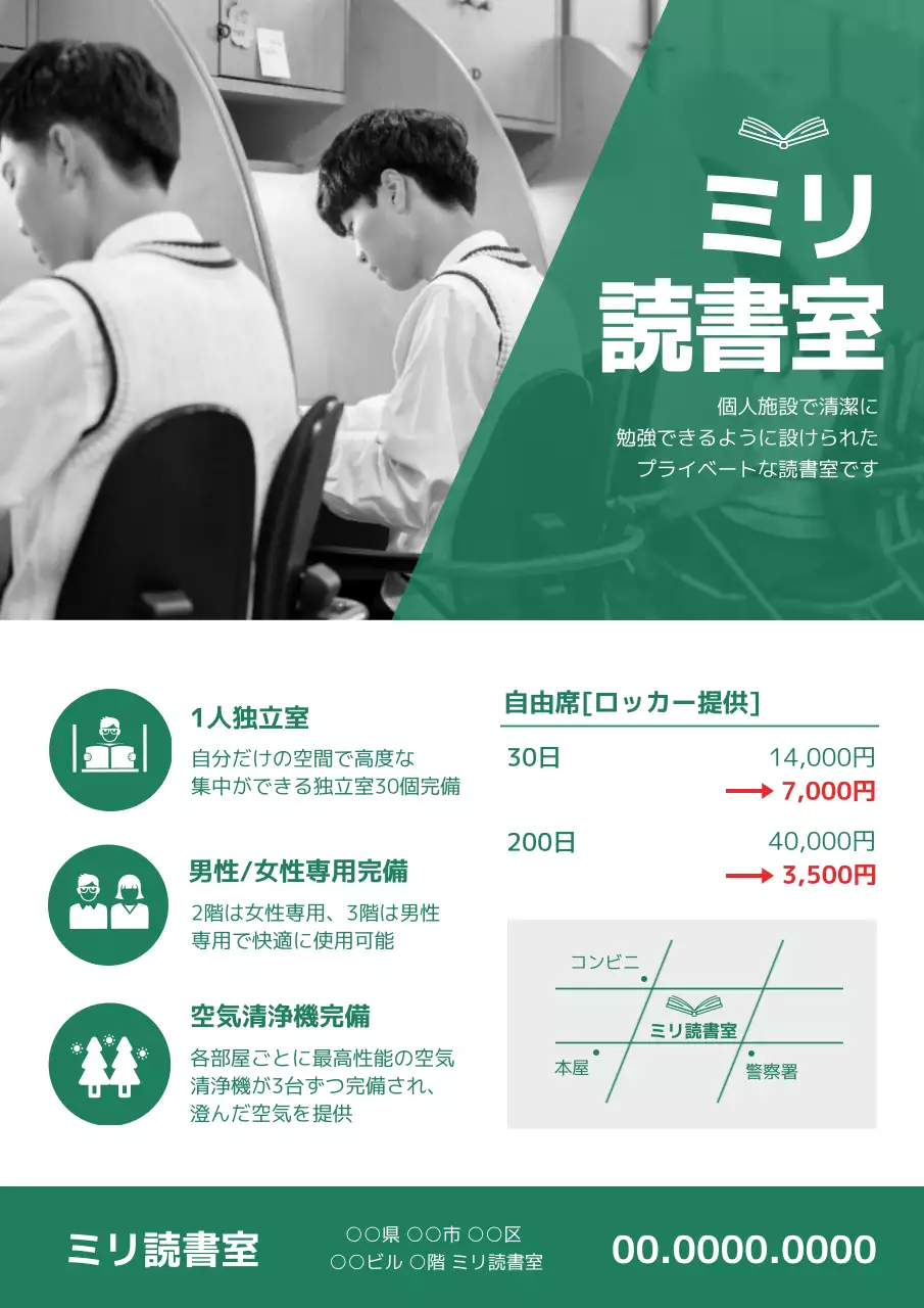 緑 モダン 読書室 ポスター