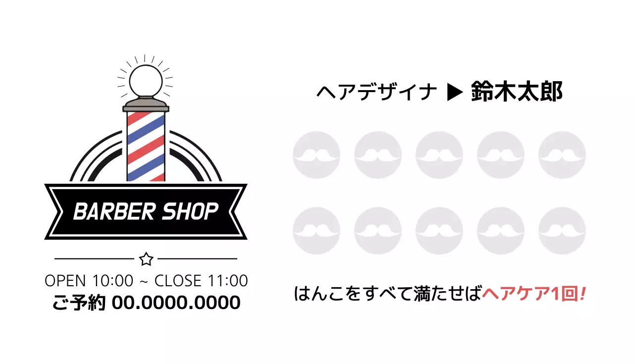 赤 シンプル 理容室 名刺