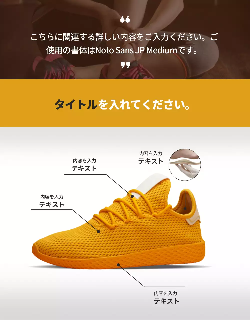 黄色 シンプル スニーカー ポスター 詳細ページ