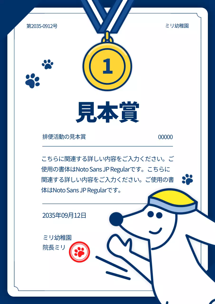 青 シンプル 賞状 証明書 文書フォーム