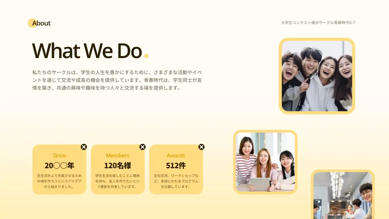 黄色と白のスマイルコンセプトのサークルオリエンテーション