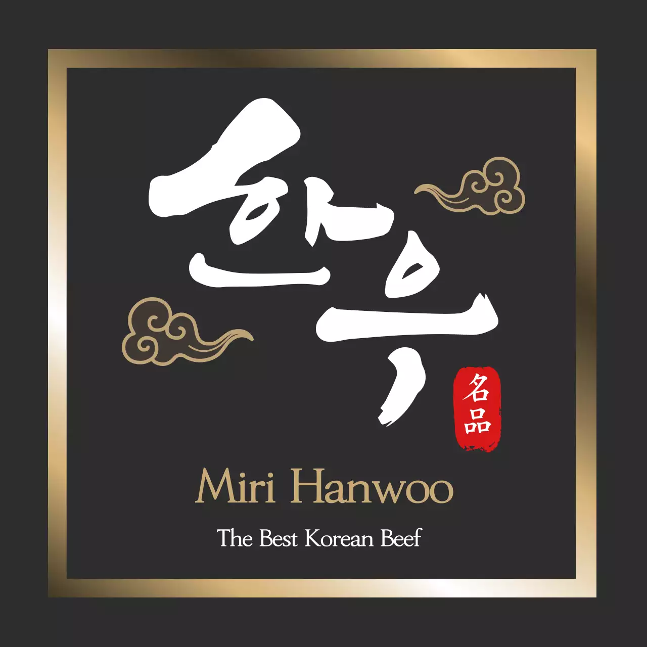 Nhãn dán thịt bò Hàn Quốc đơn giản màu đen 