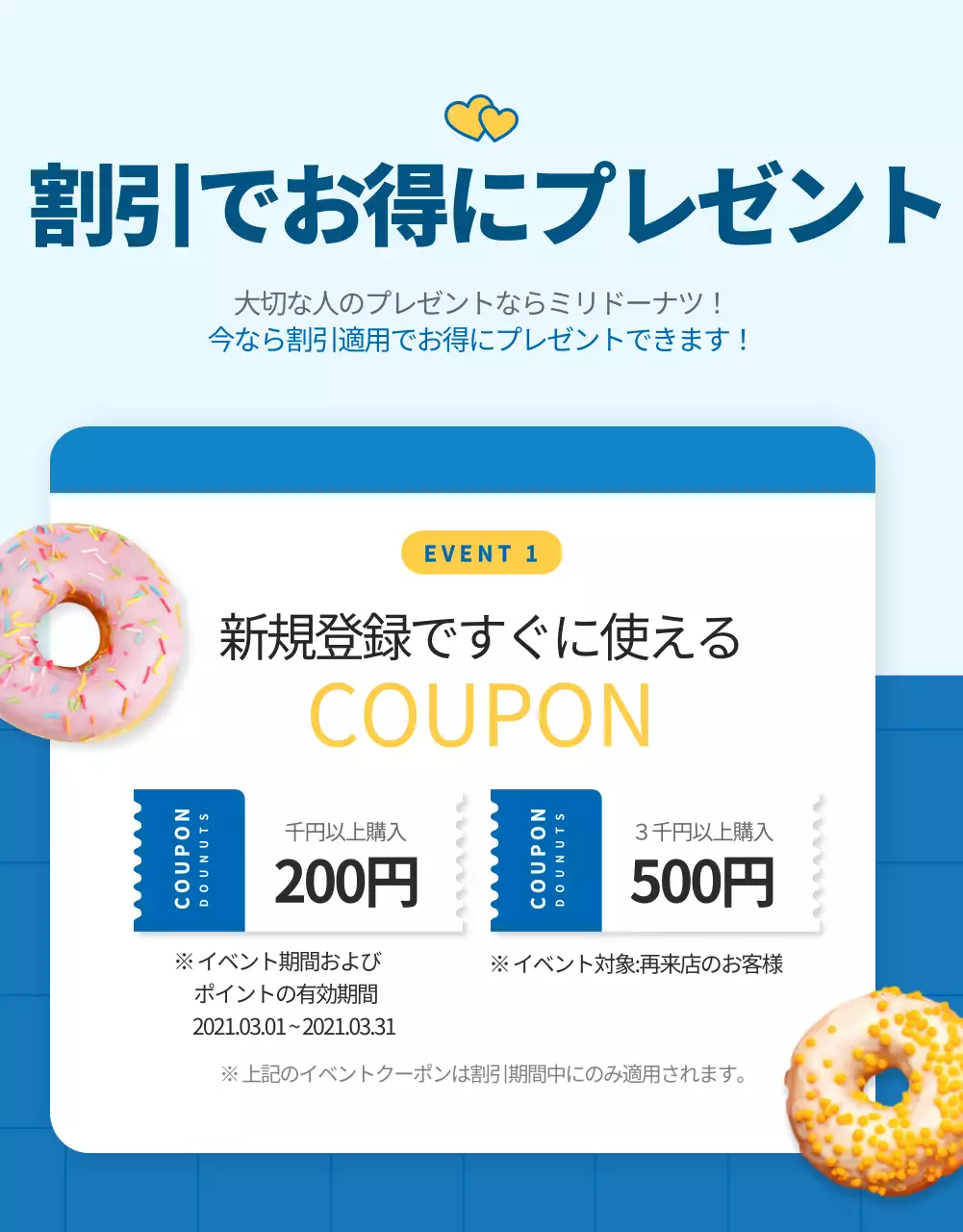 青色のかわいいコンセプトのドーナツを販売