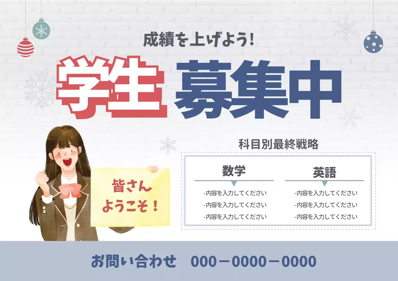 白黒 シンプル 募集 看板 ポスター