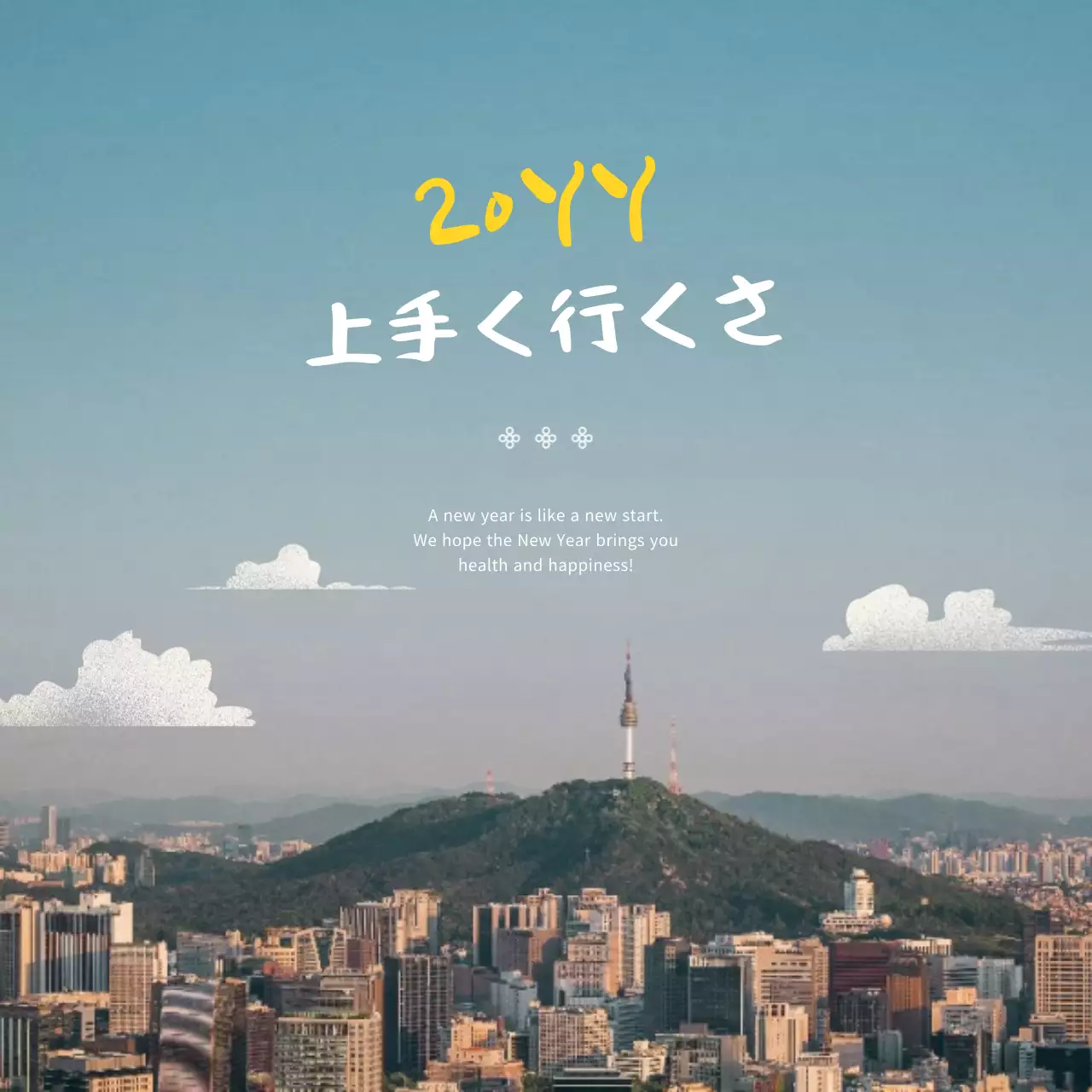 青 シンプル メッセージ ポスター SNS投稿 正方形