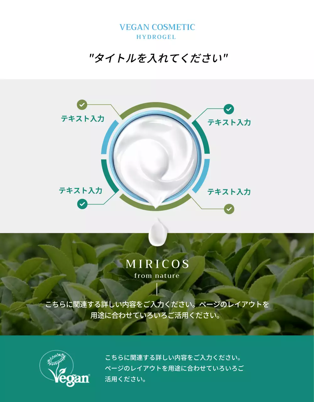 青 モダン スキンケア パンフレット 詳細ページ