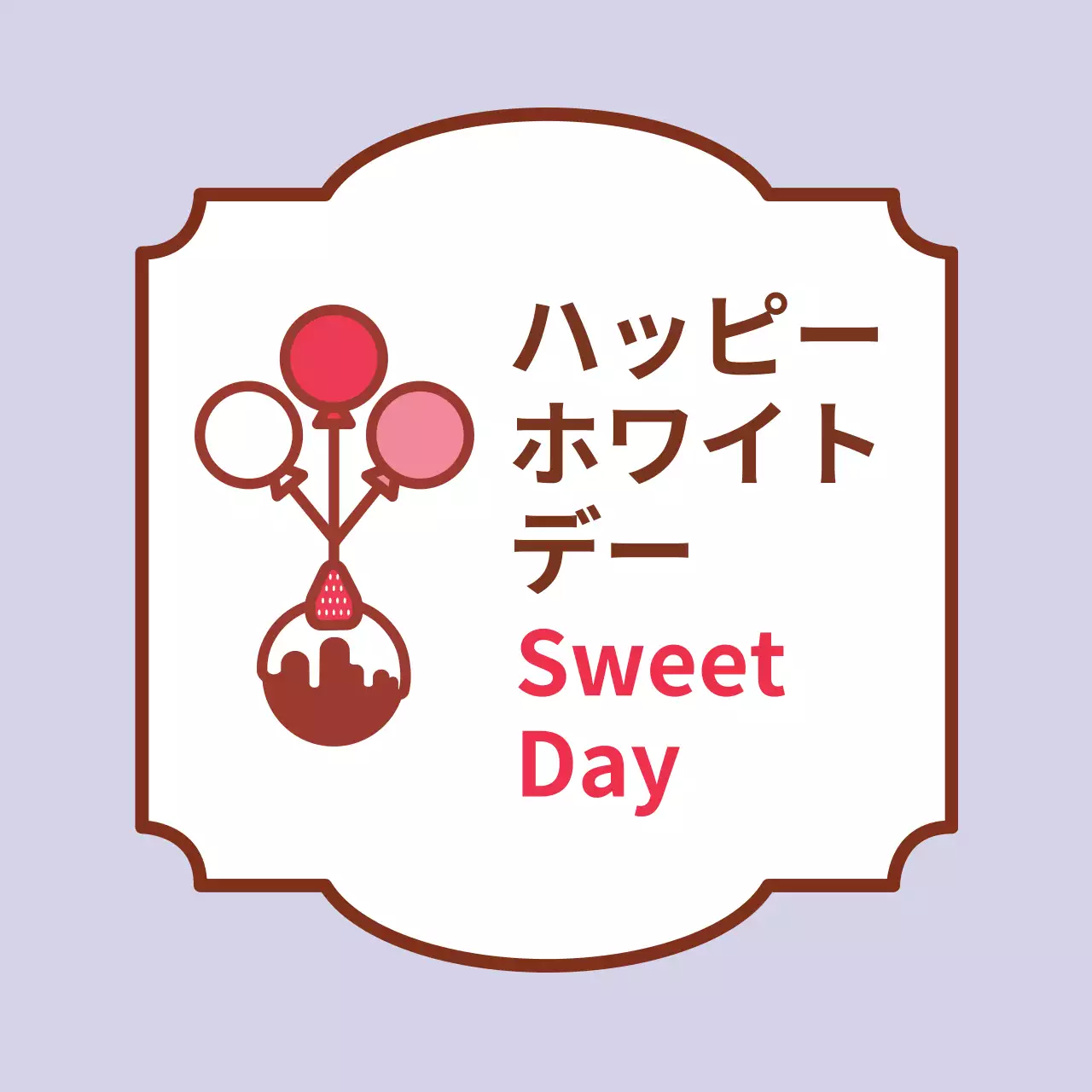 紫色のイラストキッチョイイベントホワイトデーラベル