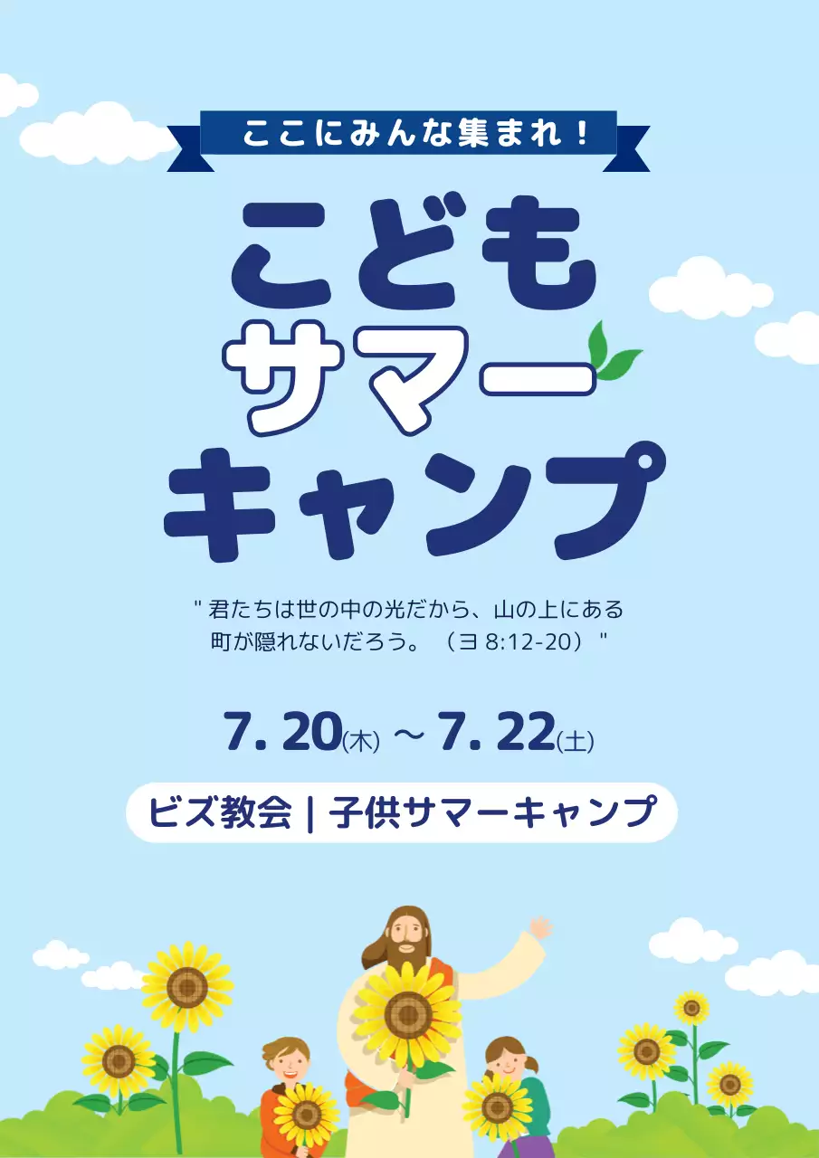 青 かわいい キャンプ ポスター