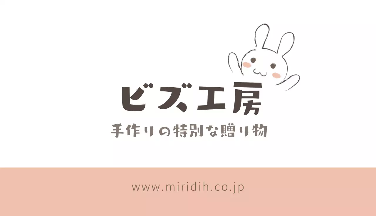 ベージュ シンプル ビジネス 名刺