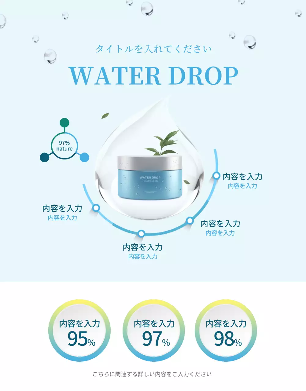 青 モダン スキンケア パンフレット 詳細ページ