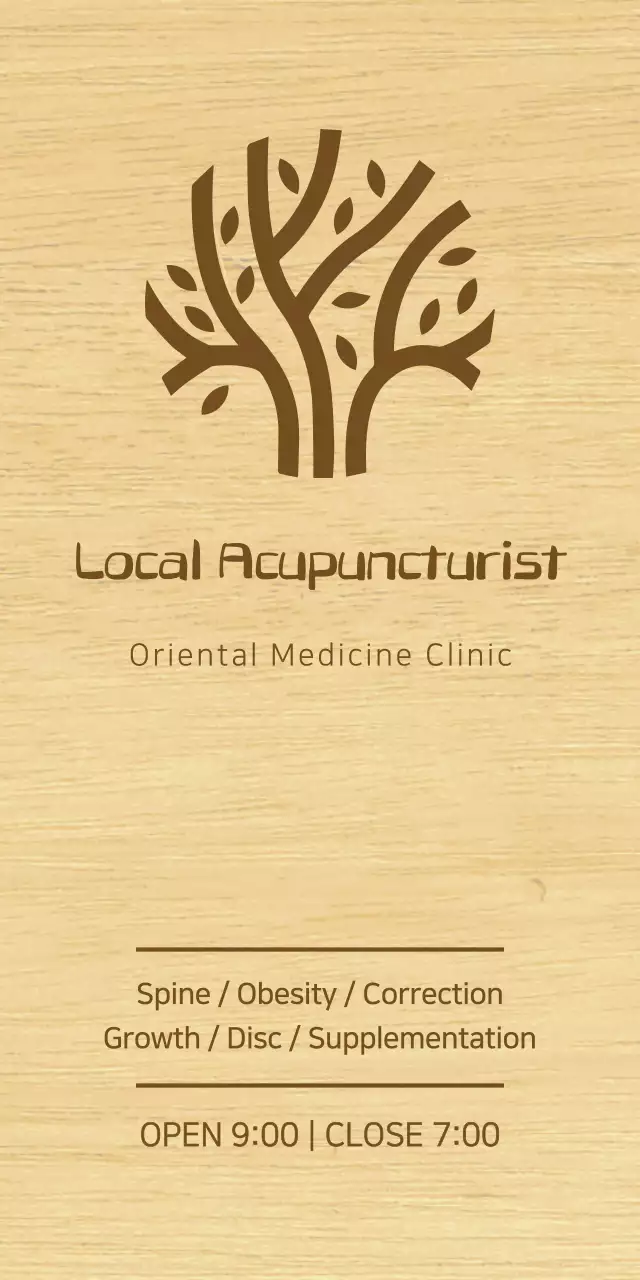 A classy-looking sign for a Korean medicine clinic with brown text and a tree line illustration.