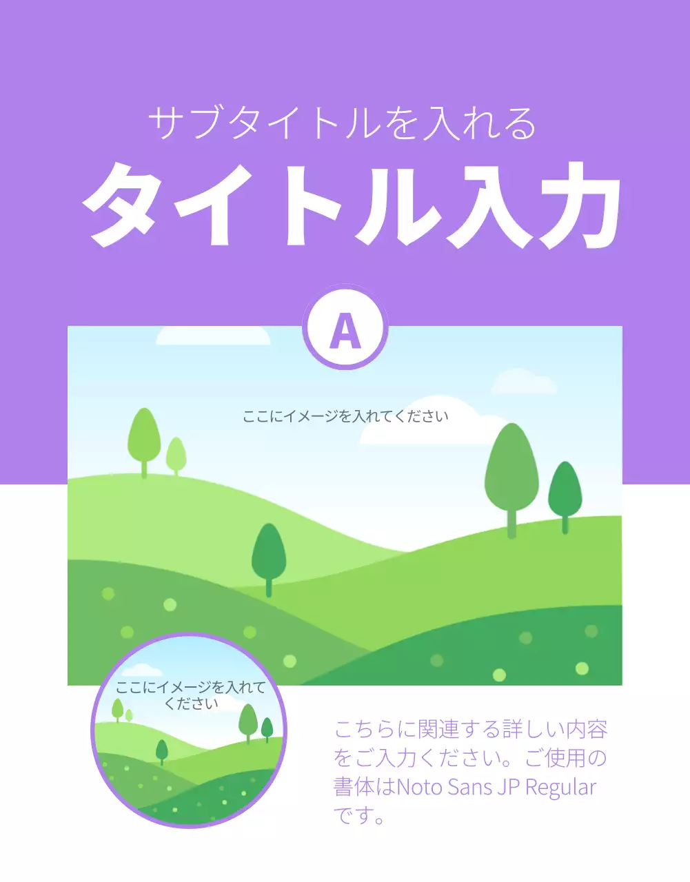 商品販売基本レイアウト