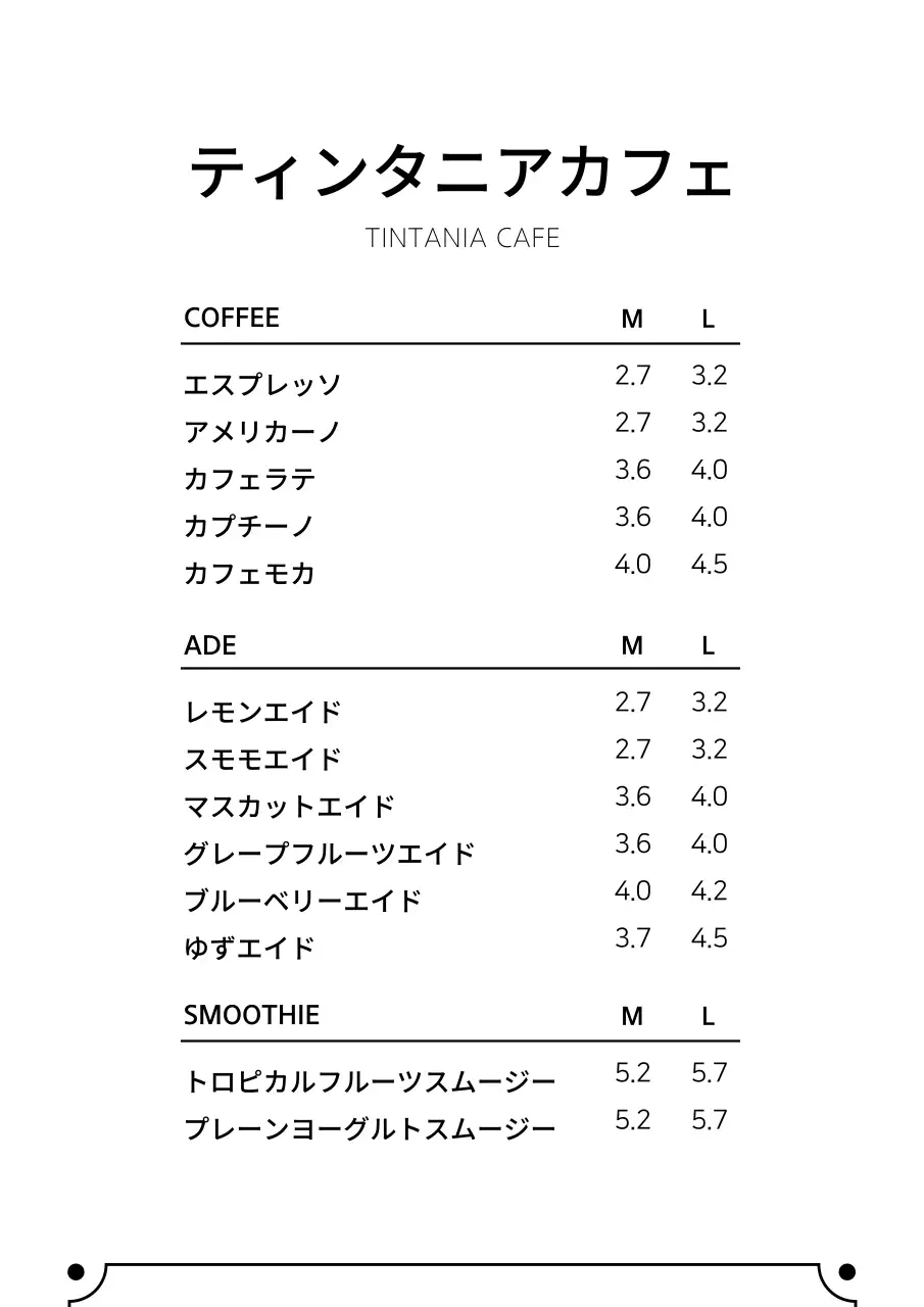 42575_ティンタニアカフェ