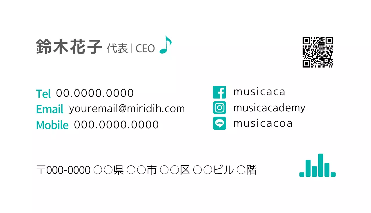 白 シンプル 音楽 名刺