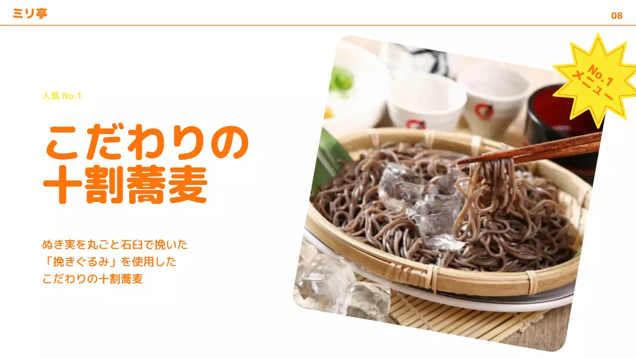 オレンジ 明るい レストラン 資料 プレゼンテーション