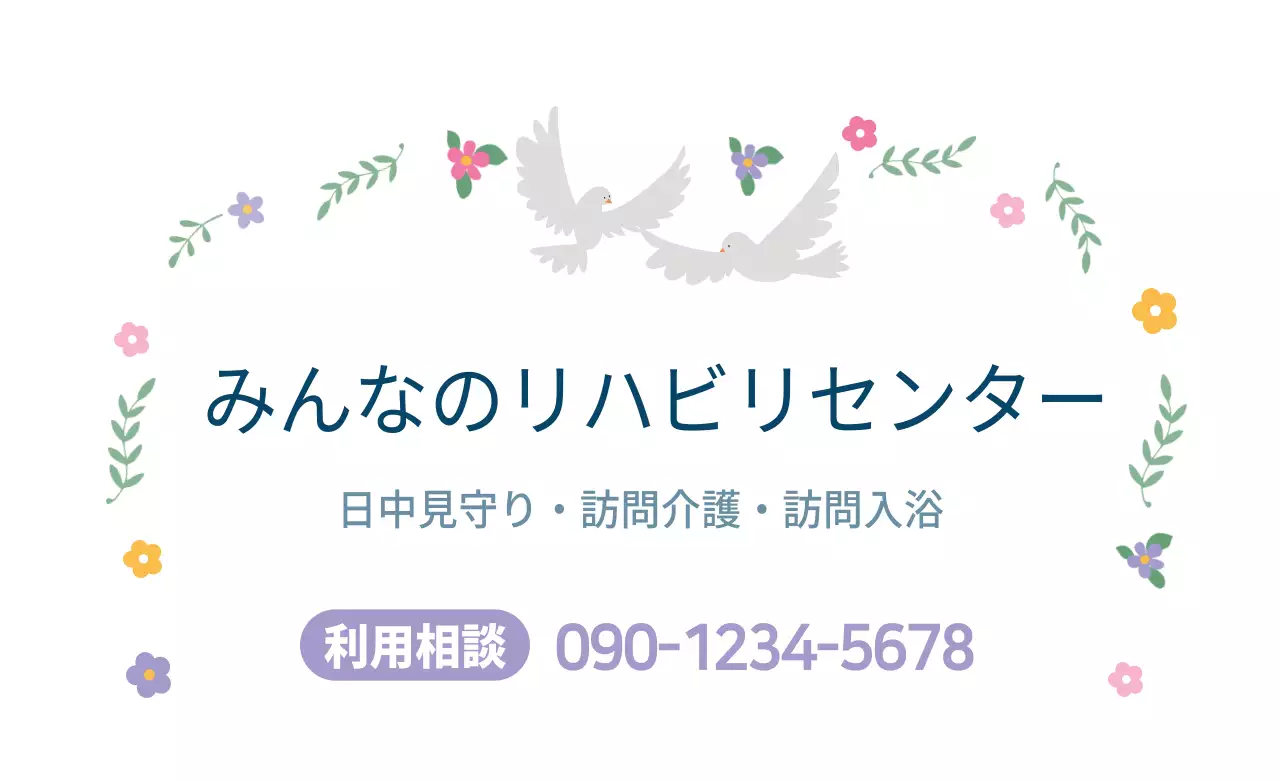 ウリリハビリ福祉センター