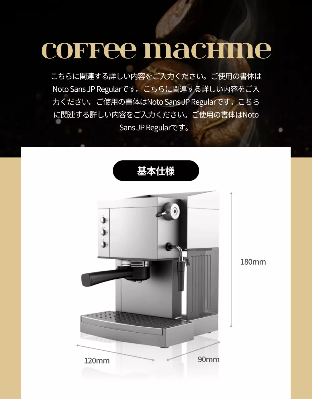 黒 モダン コーヒー ポスター 詳細ページ