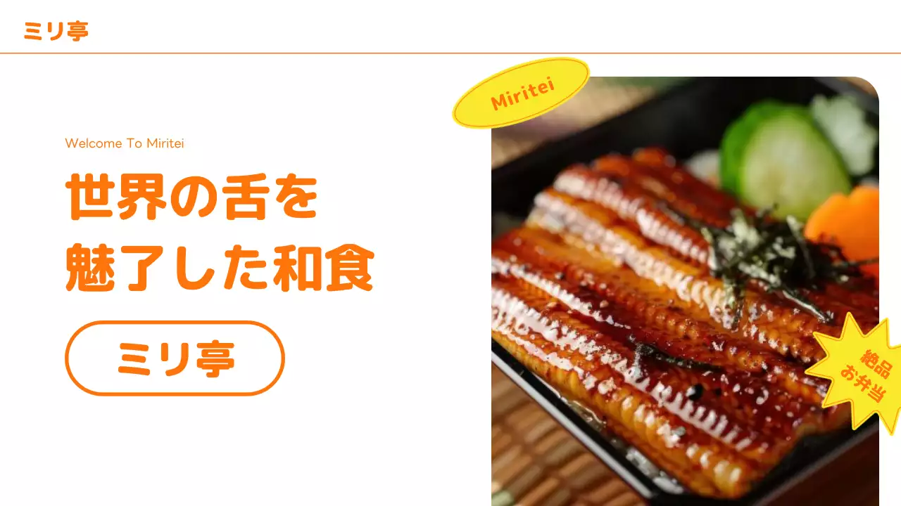 オレンジ 明るい レストラン 資料 プレゼンテーション