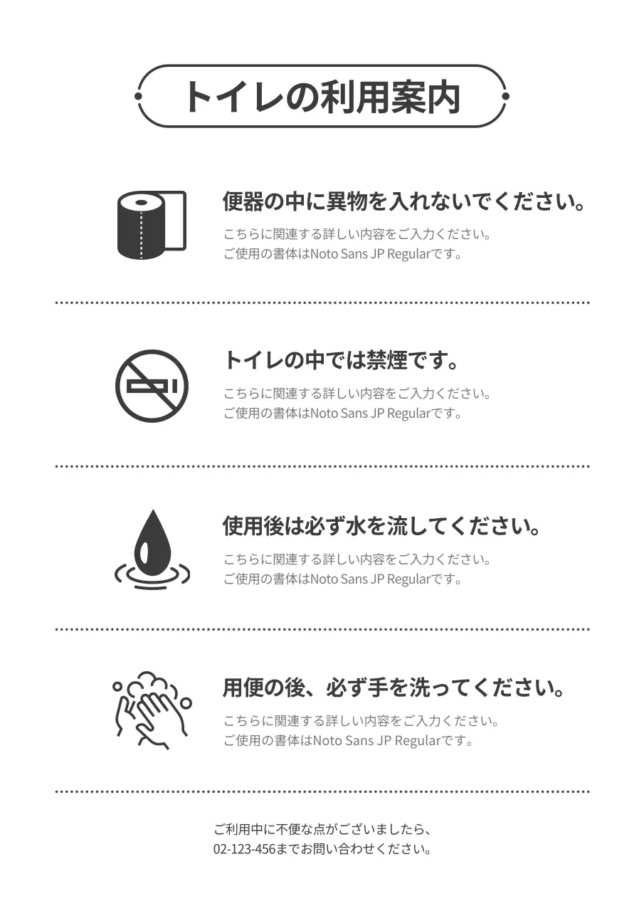 白黒 シンプル トイレ 看板 文書フォーム