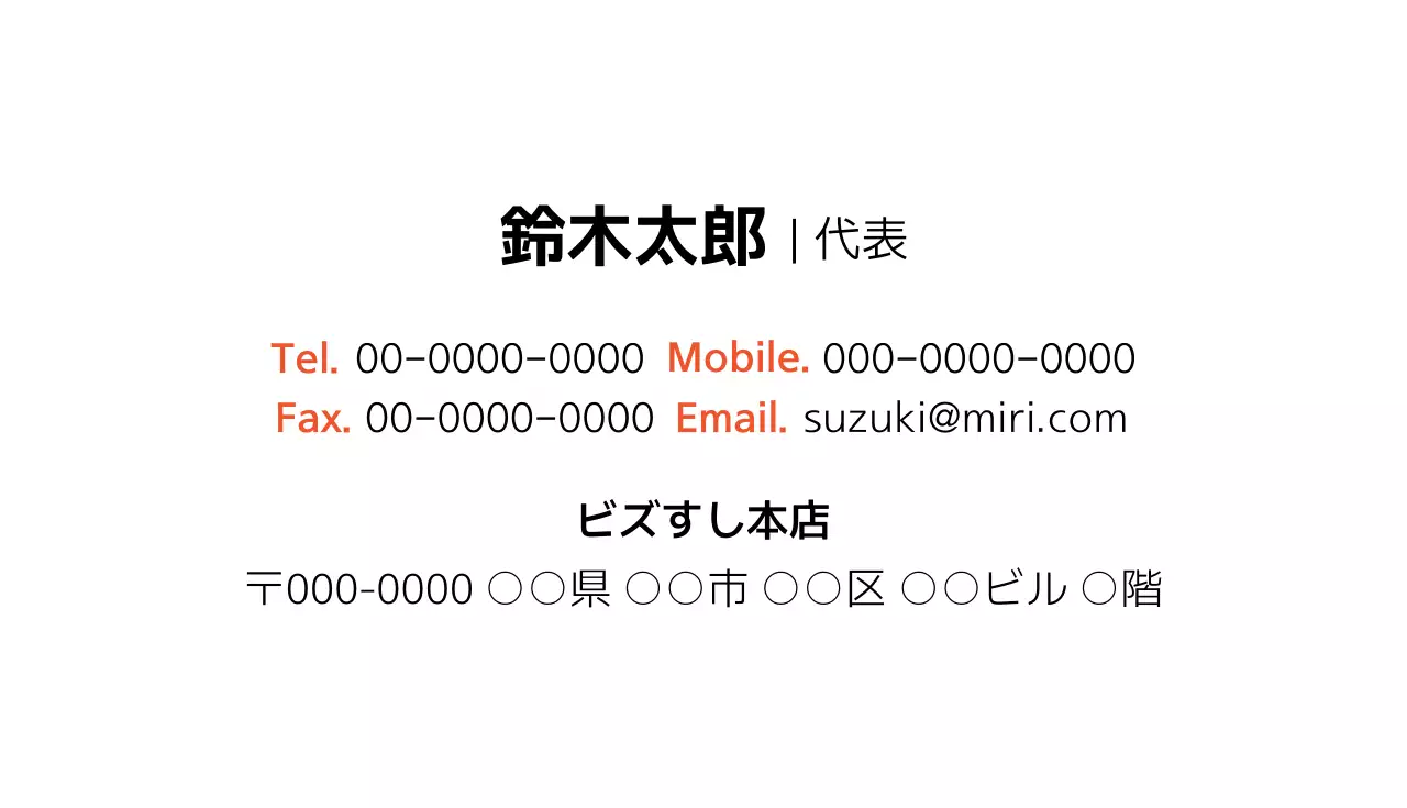 オレンジ モダン 寿司 名刺