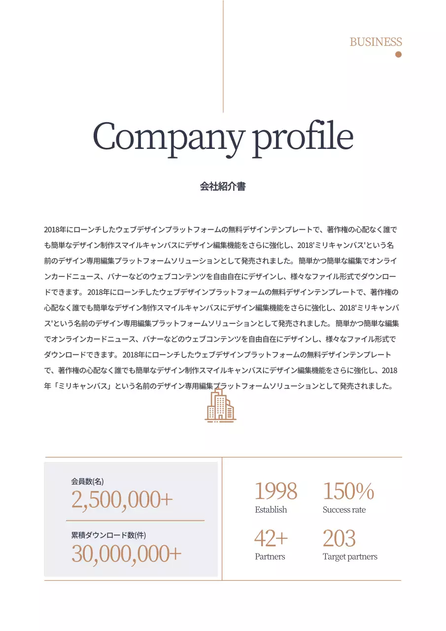 ネイビー モダン ビジネス 提案書 文書フォーム