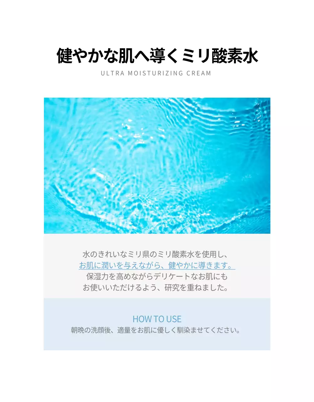 化粧品詳細ページ