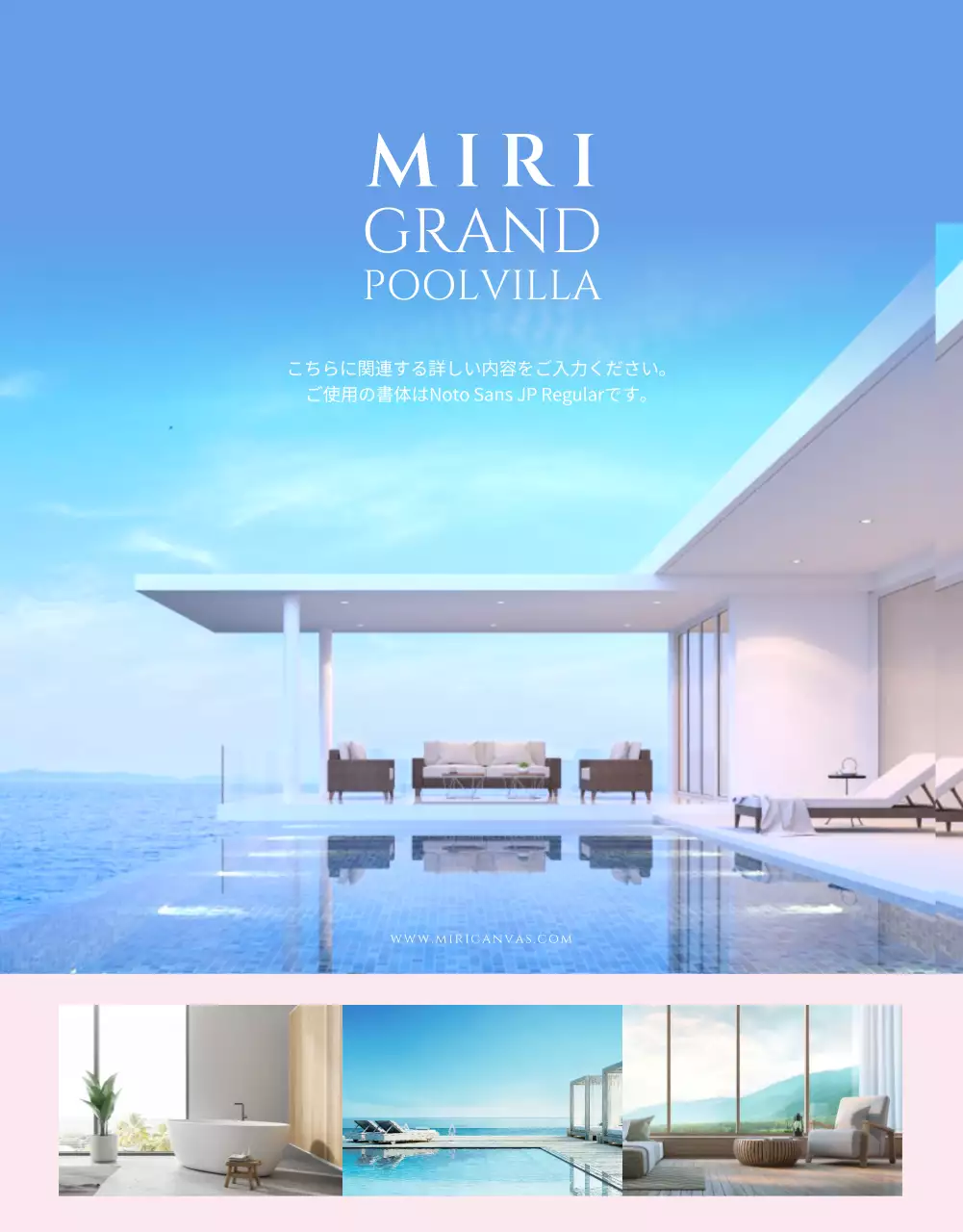 青 モダン リゾート パンフレット 詳細ページ