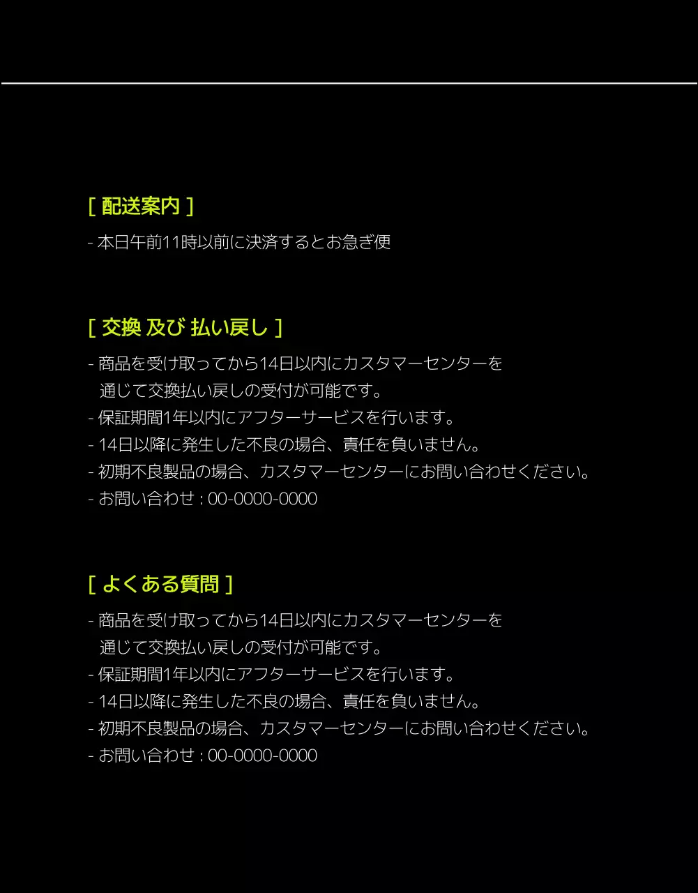 黒 モダン イヤホン ポスター 詳細ページ
